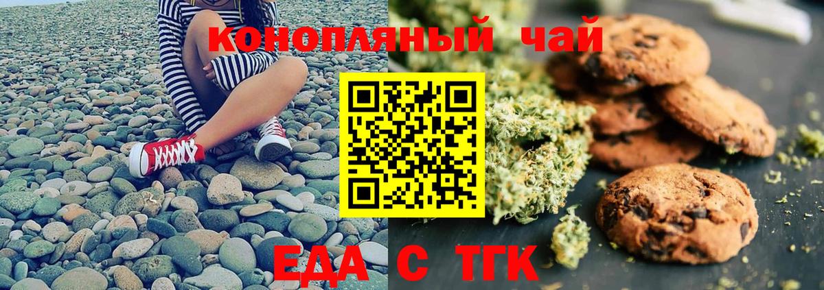 Canna-Cookies конопля  Вход с VPN  Егорьевск 