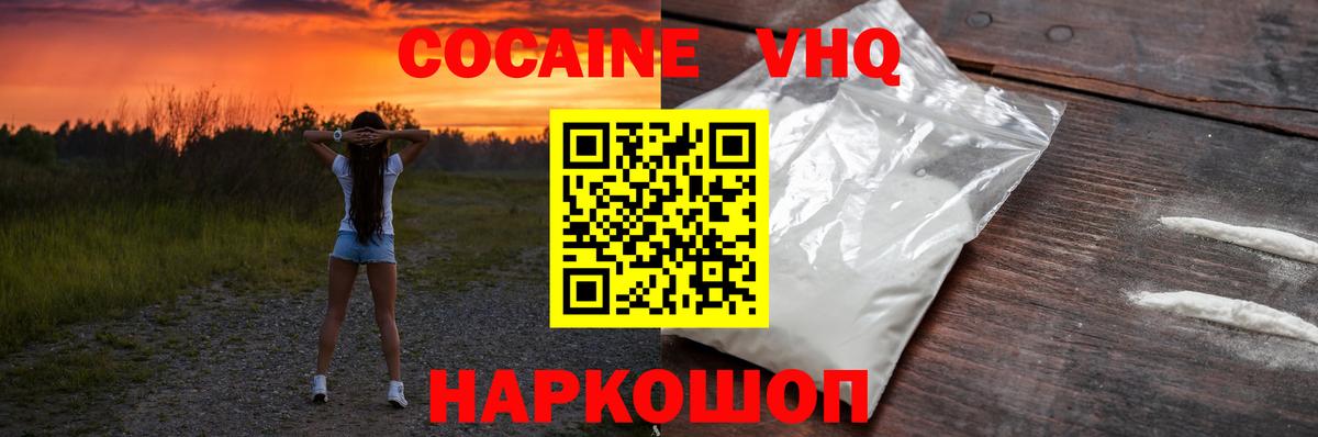 Кокаин 98% Егорьевск