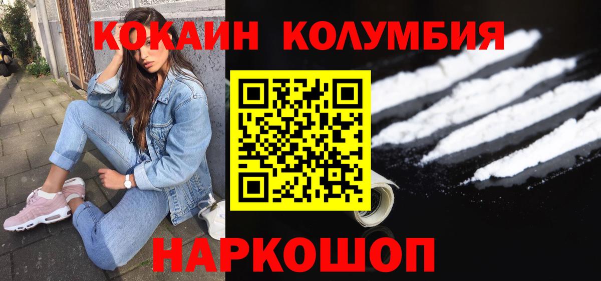 Кокаин Боливия  Вход с VPN  Егорьевск  что такое   COCAIN Колумбийский 