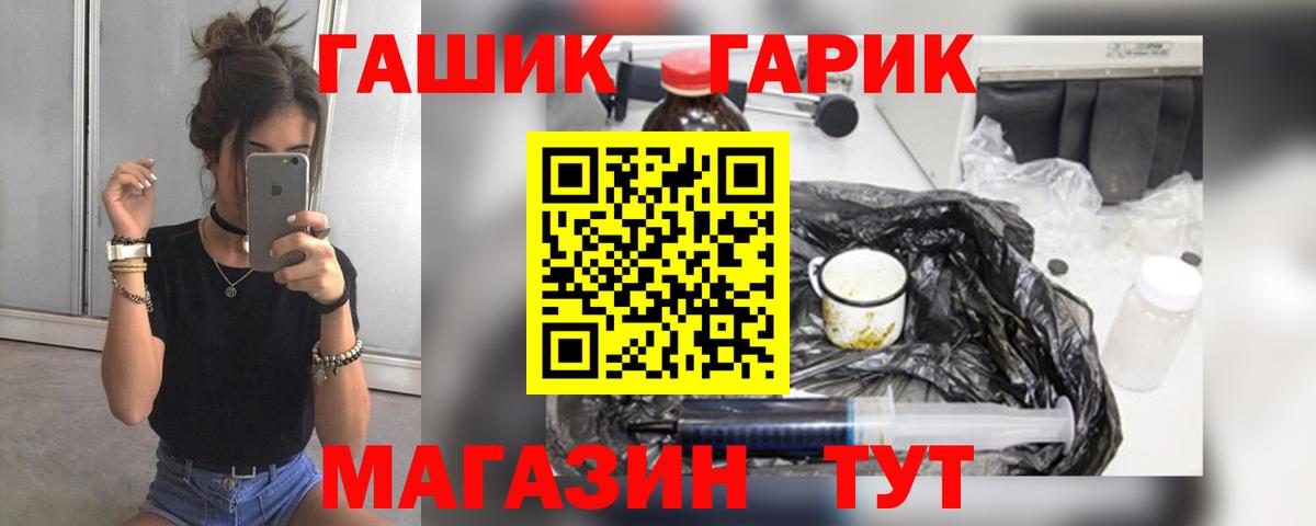 Егорьевск  ГАШИШ Ice-O-Lator  Вход с VPN 