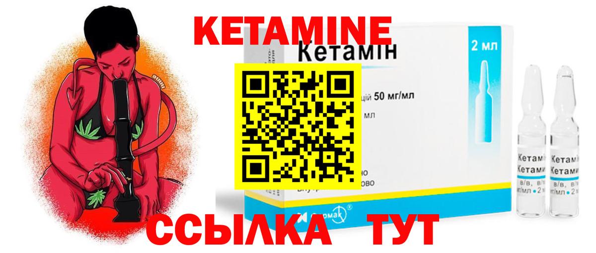 blacksprut ТОР  Вход с VPN  Егорьевск  КЕТАМИН ketamine  Кетамин ketamine 
