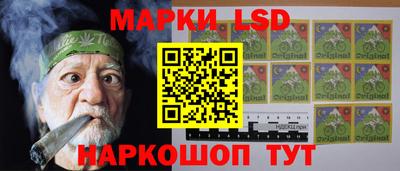 марки lsd Мариинск