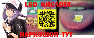 марки lsd Мариинск