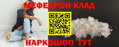 мефедрон Малгобек