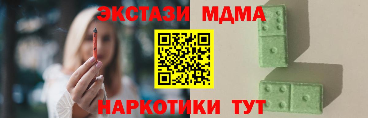 Егорьевск  MDMA Molly  Вход с VPN  MDMA  МДМА Molly 