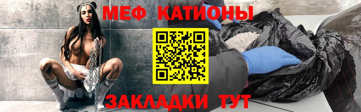 Меф mephedrone  Мефедрон  МЯУ-МЯУ  МЯУ-МЯУ 4 MMC  Егорьевск  Вход с VPN 