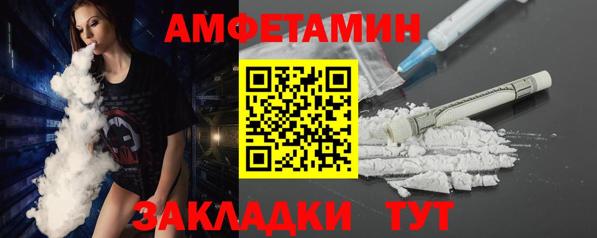МЕТАМФЕТАМИН Methamphetamine  Метамфетамин  Егорьевск  Вход с VPN 