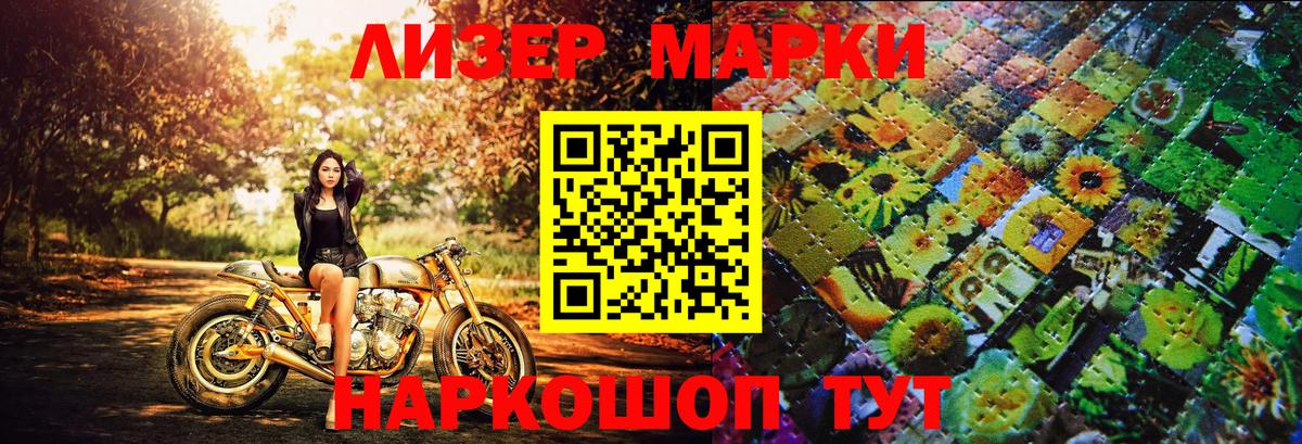 Наркотические марки 1,8мг  Вход с VPN  Егорьевск 