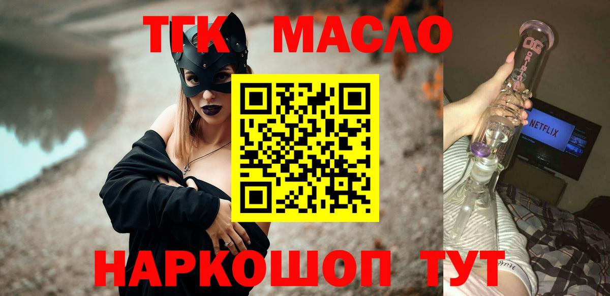ТГК вейп с тгк  Вход с VPN  ТГК Wax  Егорьевск 