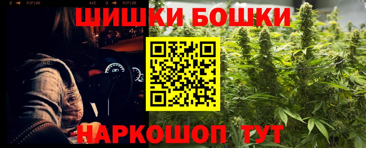 Бошки марихуана Ganja  Вход с VPN  Каннабис гибрид  Егорьевск  Канабис THC 21% 